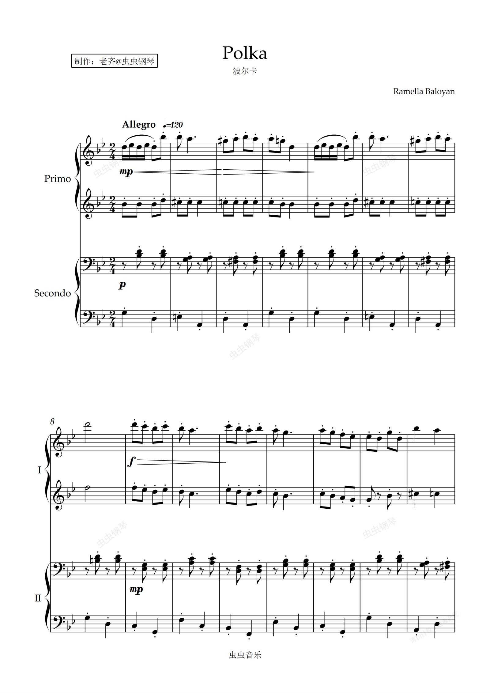 【四手联弹】波尔卡 polka by Ramella Baloyan钢琴谱预览