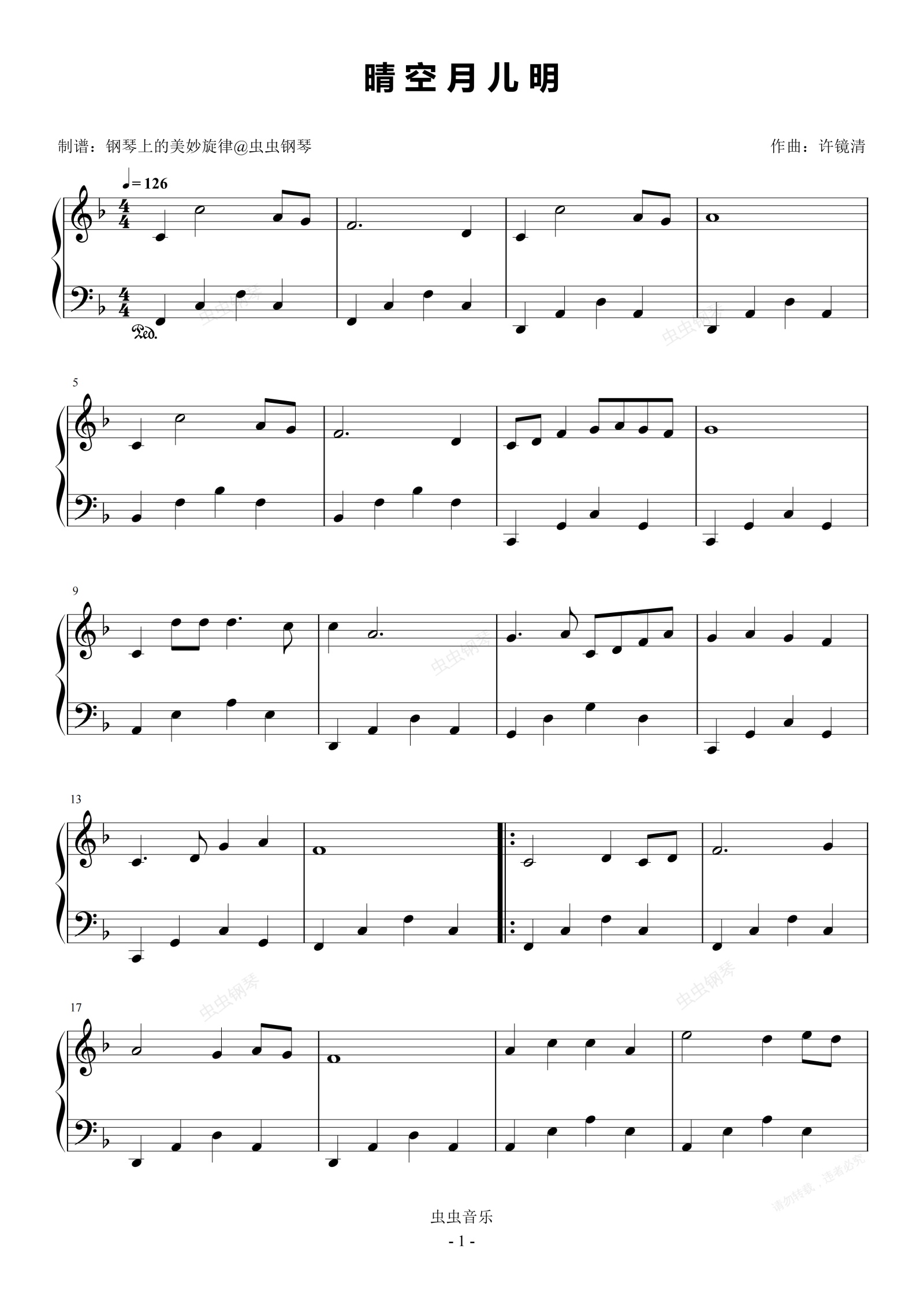 晴空月儿明 简易版 迟重瑞 西游记插曲钢琴谱预览