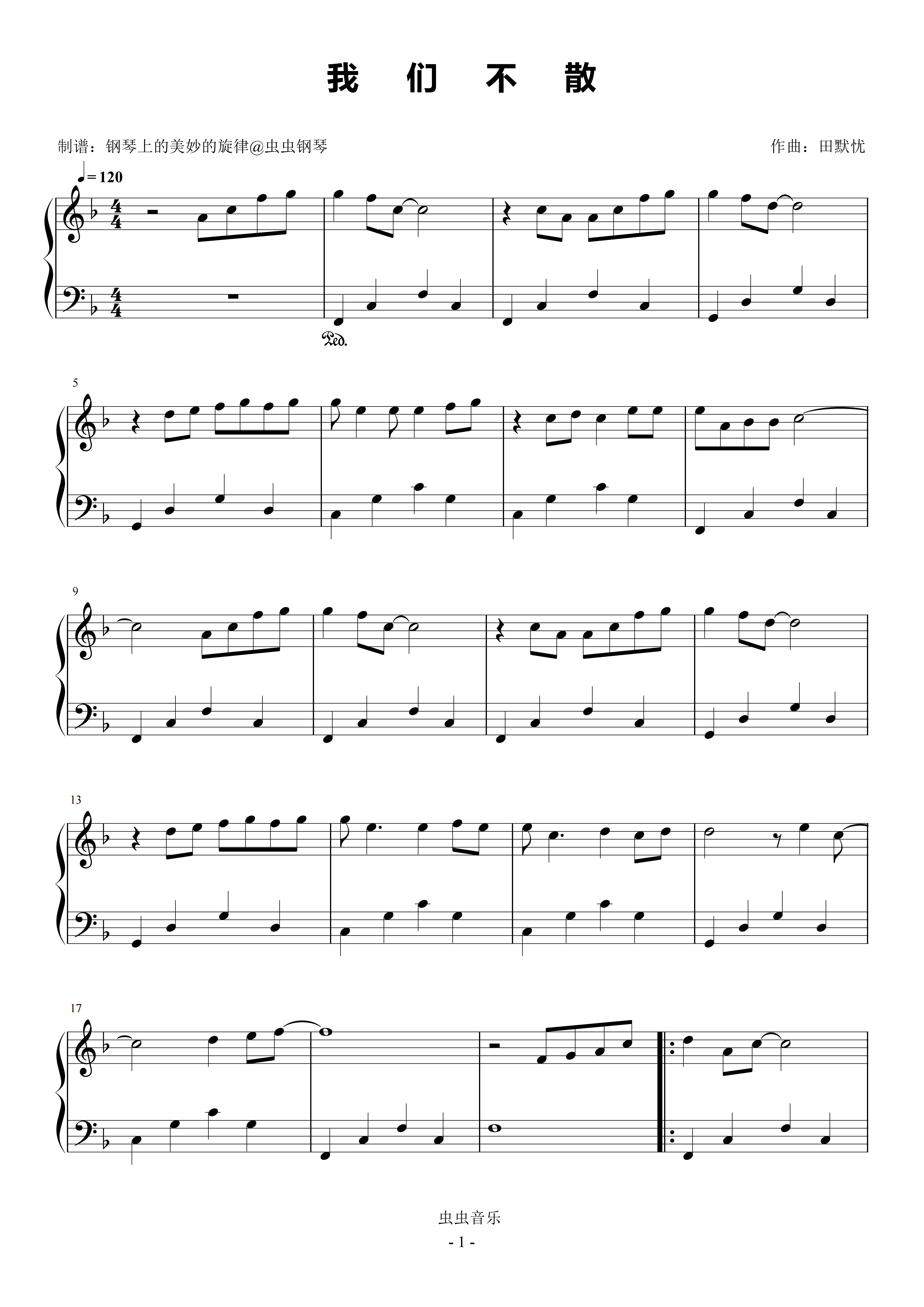 我们不散 简易版  周深 电视剧《生逢其时》主题曲钢琴简谱预览