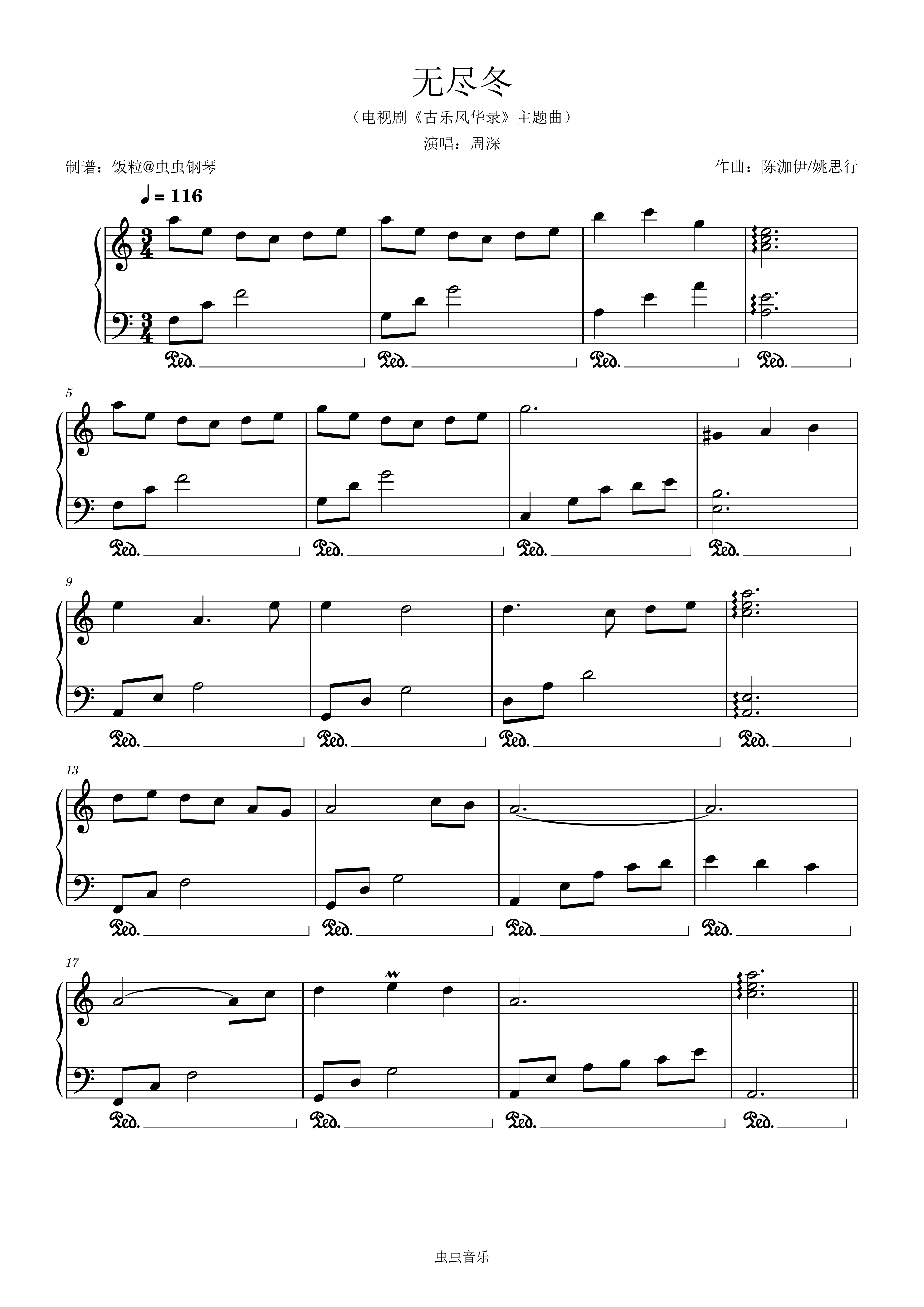 无尽冬（电视剧《古乐风华录》主题曲）原调带歌词钢琴简谱预览