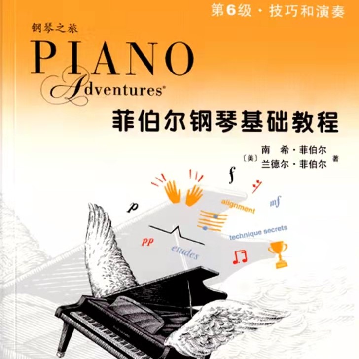 D大调音阶大型练习钢琴简谱 数字双手