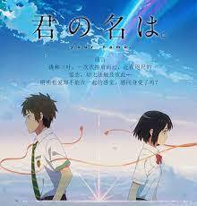 Katawaredoki - Your Name / Kimi no na wa