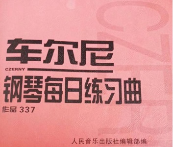 車爾尼337第12首鋼琴簡譜 數(shù)字雙手 車爾尼337第12首鋼琴簡譜 數(shù)字雙手