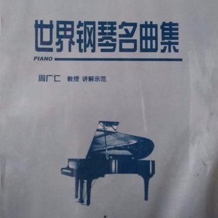 甜梦《世界钢琴名曲集》钢琴简谱 数字双手