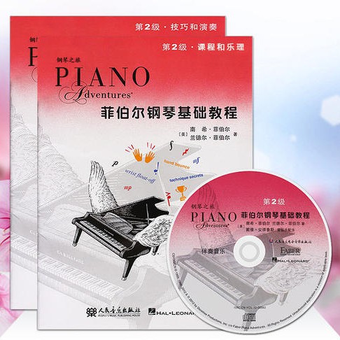 开心的行进《菲伯尔钢琴基础教程 第2级 技巧和演奏》-钢琴谱