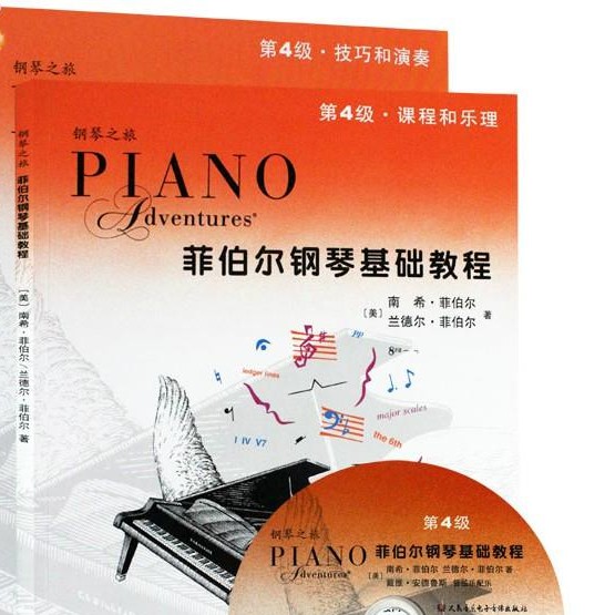 参考部分 大调双手交替琶音《菲伯尔钢琴基础教程 第4级 技巧和演奏》钢琴简谱 数字双手