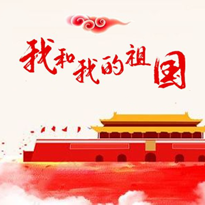 我和我的祖国吉他谱王旭版