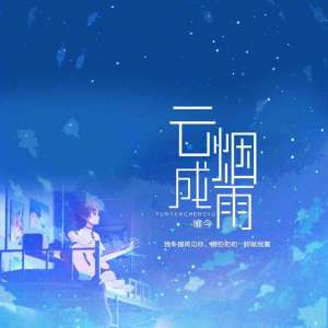 云烟成雨吉他谱简单初学者