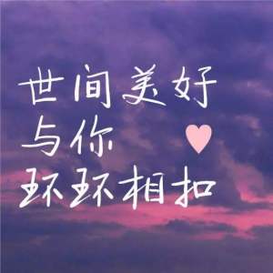 世间美好环环相扣柏松吉他谱