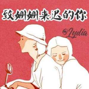 姗姗来迟的你 吉他谱