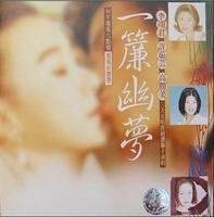 一帘幽梦 指弹 吉他谱