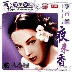 李香兰2000版吉他谱