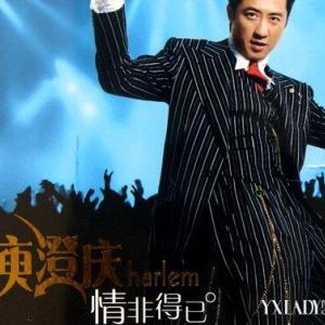 果木浪子情非得已吉他谱图片