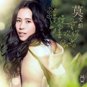 喜欢张悬简单吉他谱