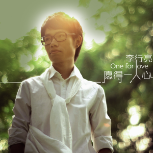 愿爱无忧吉他谱g调