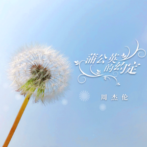 pugongyin吉他谱