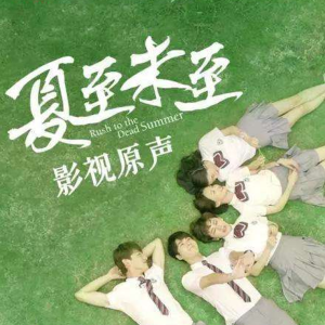 追光者汪苏陇吉他谱