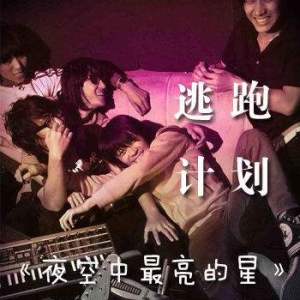 我们的探险计划吉他谱