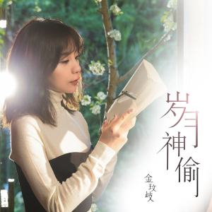 岁月如歌吉他谱g调