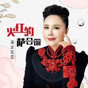 乌兰巴吉他谱