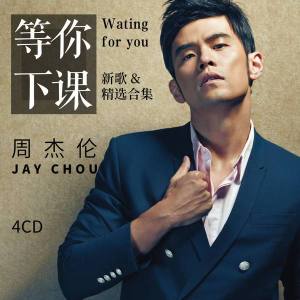 等你回航吉他谱