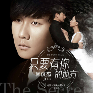 只要你还需要我吉他谱原版