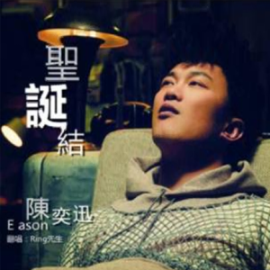 劳伦斯先生圣诞节快乐吉他谱