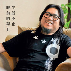 生活不止言眼前的苟且吉他谱