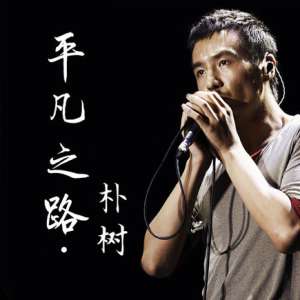 平凡的一天吉他谱古典