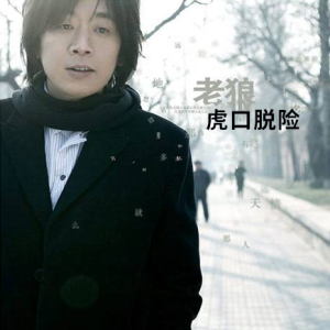 虎口脱险吉他谱吉他谱