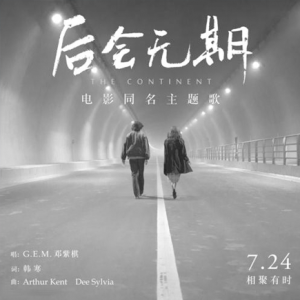 后悔五期吉他谱