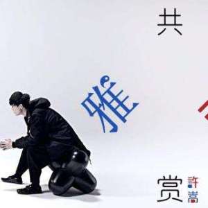 许嵩歌曲吉他谱串烧