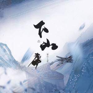 乡途吉他谱