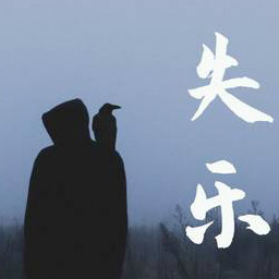 小乐哥唱的兰亭序吉他谱