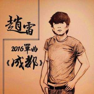画吉他谱赵雷老姚