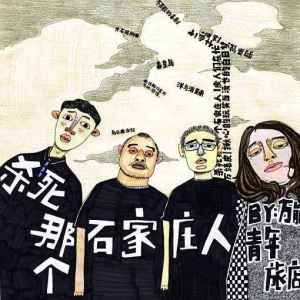 人一旦变了心前奏吉他谱