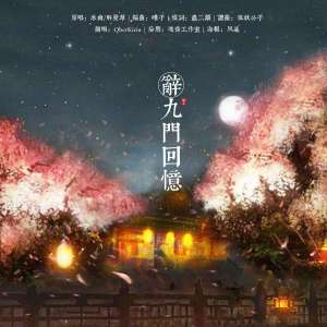 假如我变成回忆吉他谱