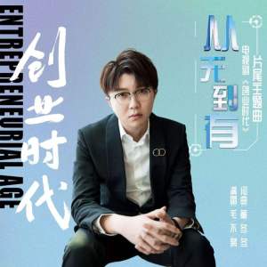 若有缘由毛不易吉他谱