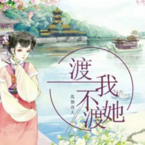 让我娶过她吉他谱歌词