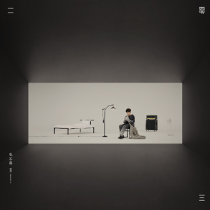 二零三吉他谱