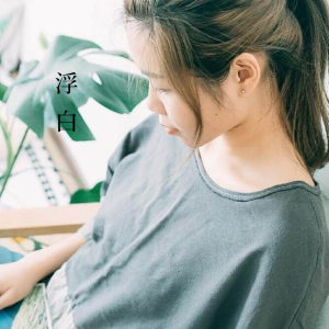 小少焱白衬衫吉他谱