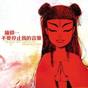 远航歌之初乐队吉他谱