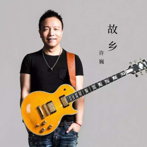 故乡吉他谱暗里着迷国语版