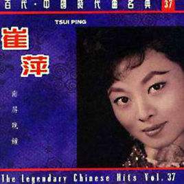 南屏晚钟吉他谱