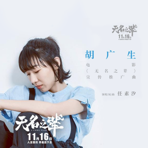 百战成诗完整版吉他谱胡勇亮