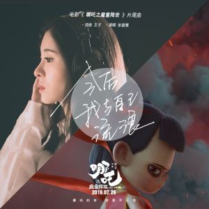 吉他谱陪我去流浪