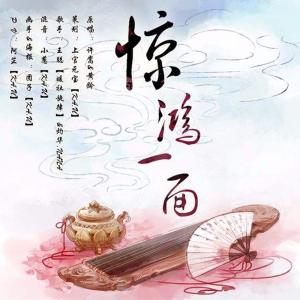 明珠 黄龄吉他谱