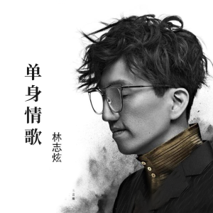 双星情歌 虫虫吉他谱c调