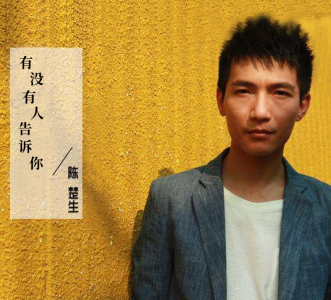 有没有人告诉你