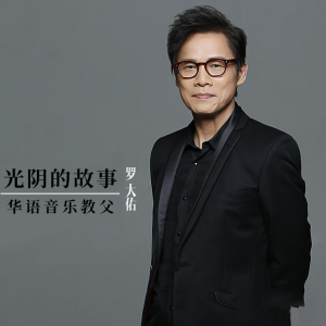 光阴吉他谱完整